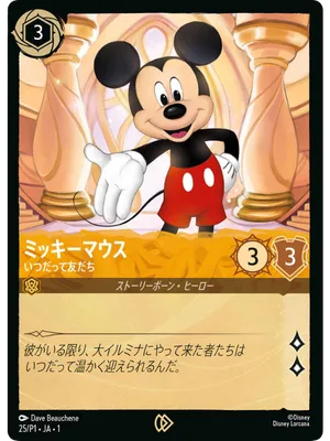 Mickey Mouse #25 Promo Set 1 Disney Lorcana card