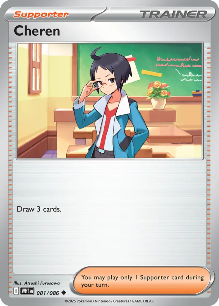 Cheren #81 White Flare Pokemon card