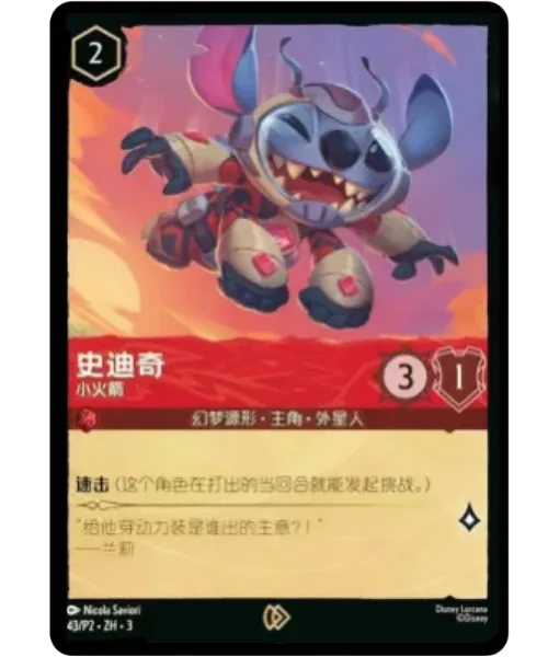 Stitch #43 Promo Set 2 Disney Lorcana card