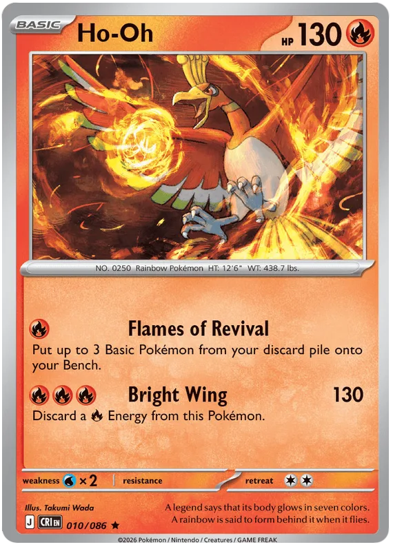 Ho-Oh #10 Chaos Rising Pokemon card