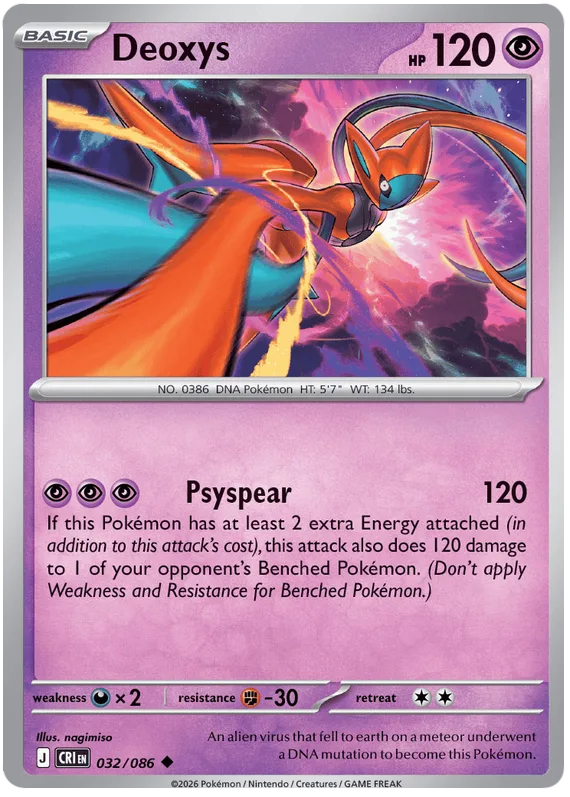 Deoxys #32 Chaos Rising Pokemon card
