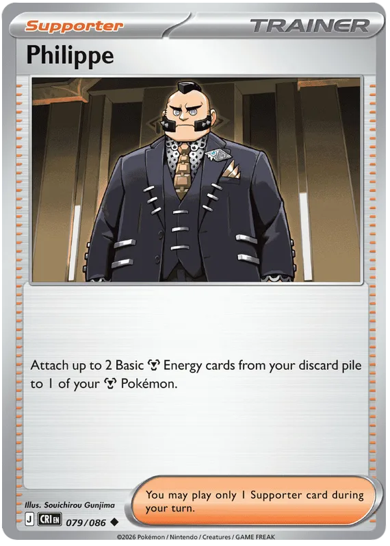 Philippe #79 Chaos Rising Pokemon card