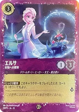 Elsa #59 Promo Set 3 Disney Lorcana card