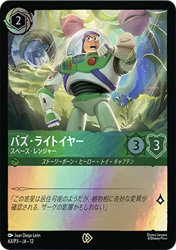 Buzz Lightyear #63 Promo Set 3 Disney Lorcana card