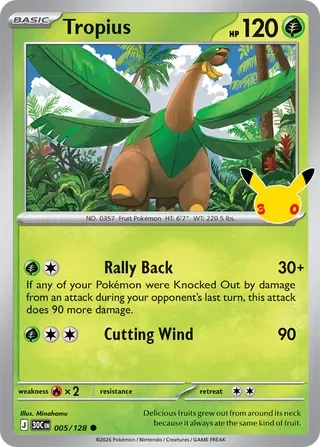 Tropius #005 30th Celebration Pokemon card