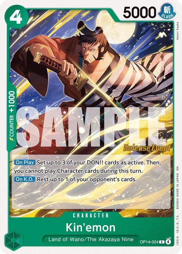 Kin'emon Promos: The Azure Sea's Seven card