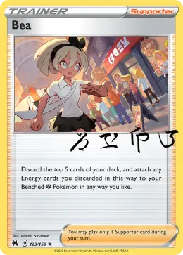 Bea card
